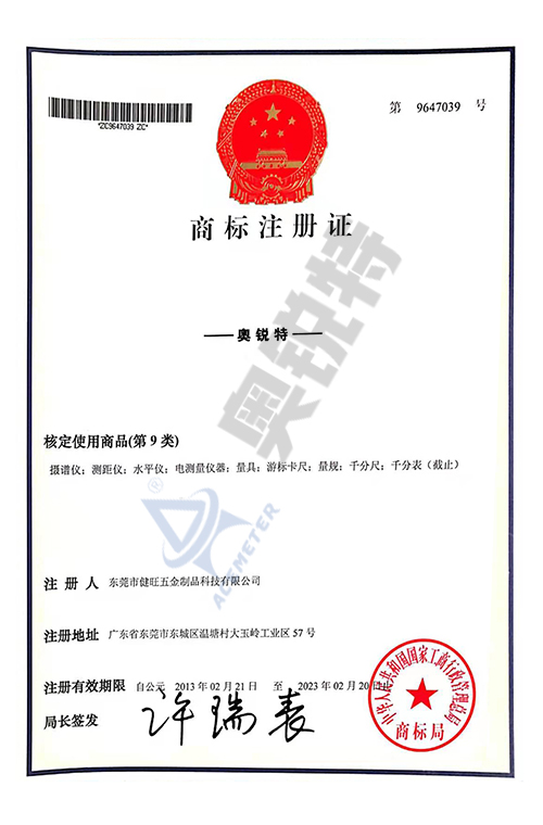 注册商标