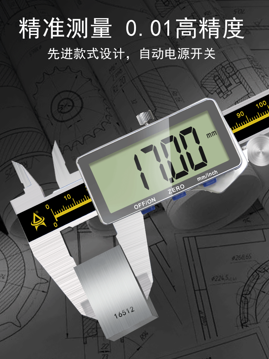 数显卡尺使用事的注意事项