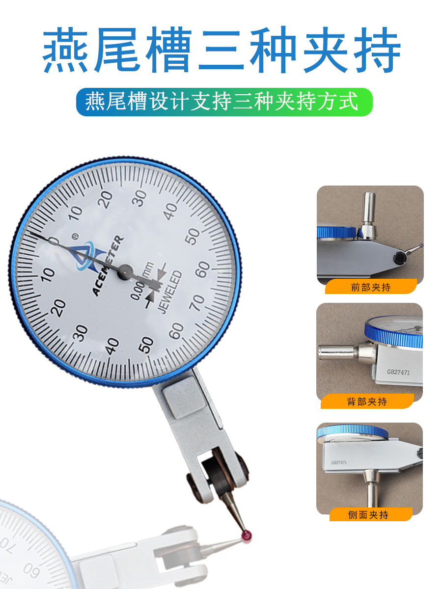 杠杆百分表的读数方法