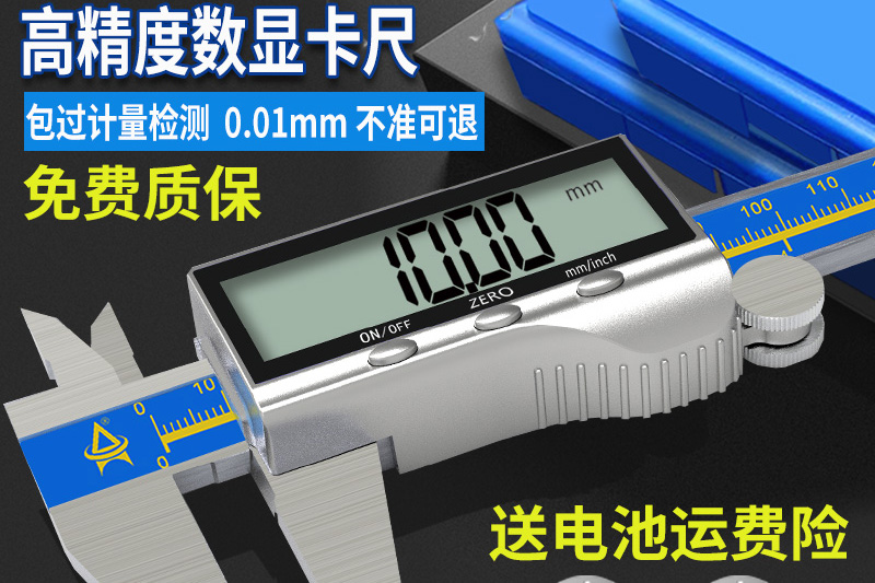 How to classify the accuracy of digital calipers?